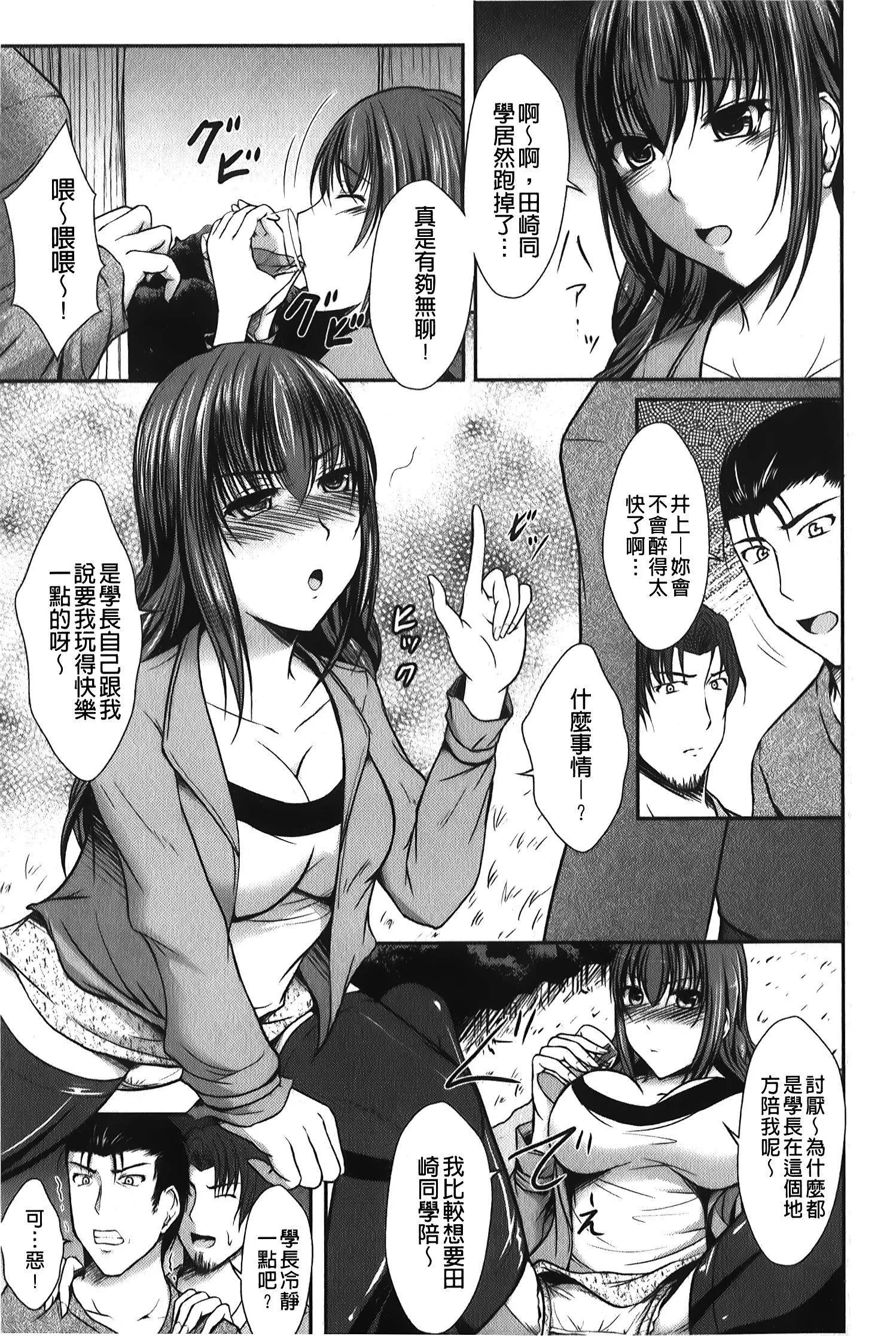 [セイジュ]ハメ堕ち[中国翻訳]-[セイジュ]ハメ堕ち[中国翻訳] - 图片 126