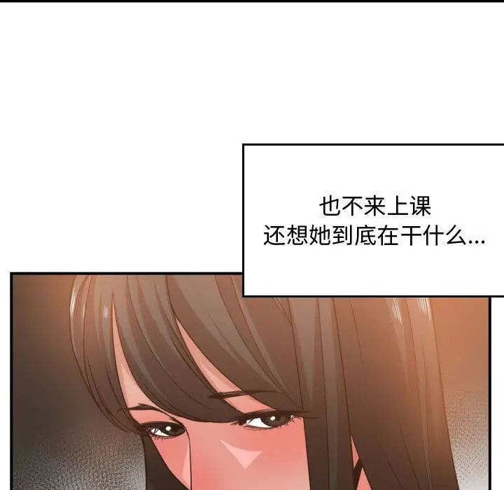 有什么了不起的!第43话