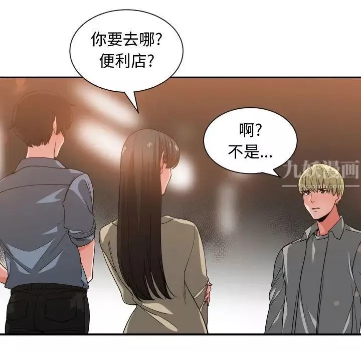 有什么了不起的!-第43话 - 图片 8