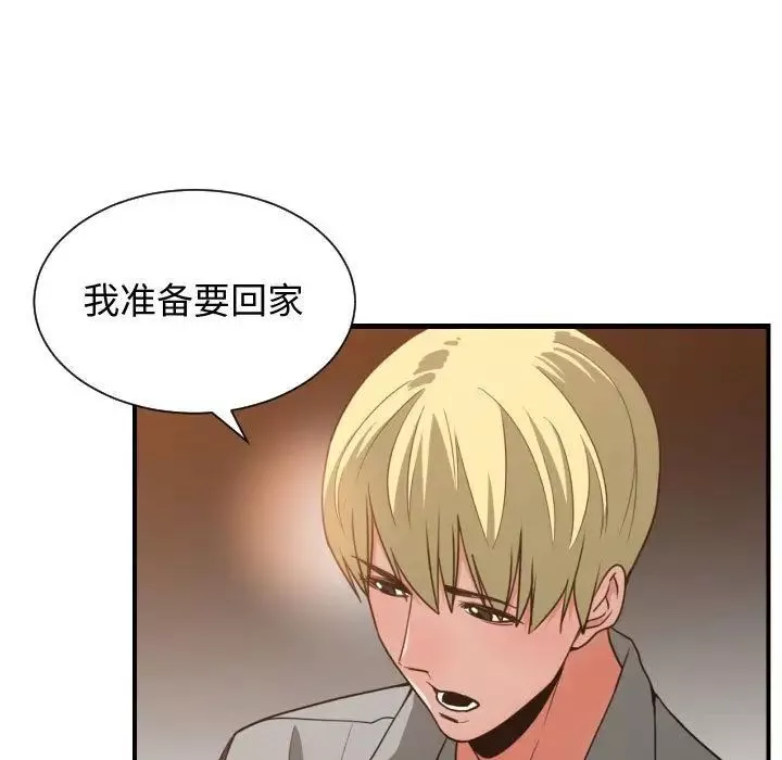 有什麼了不起的!第43話