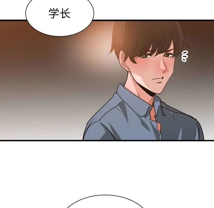 有什麼了不起的!第43話