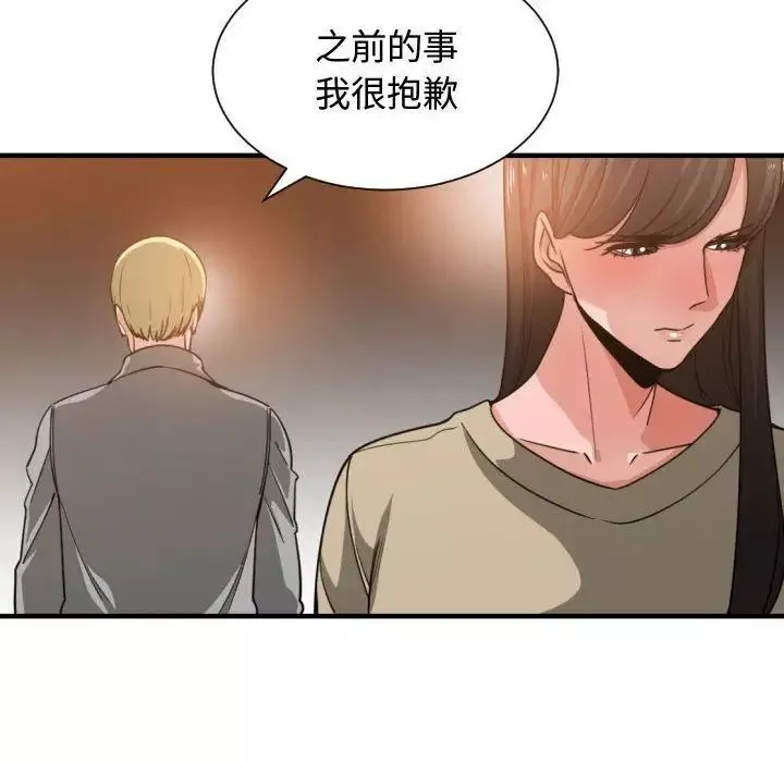 有什麼了不起的!第43話