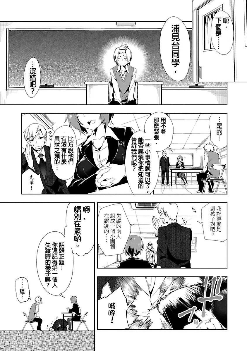 和神明結怨和神明結怨3