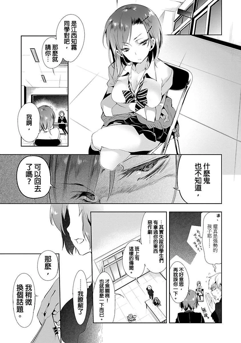 和神明結怨和神明結怨3