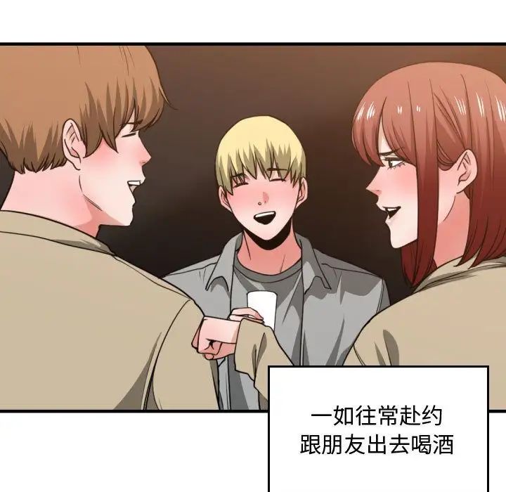 有什麼了不起的!第43話