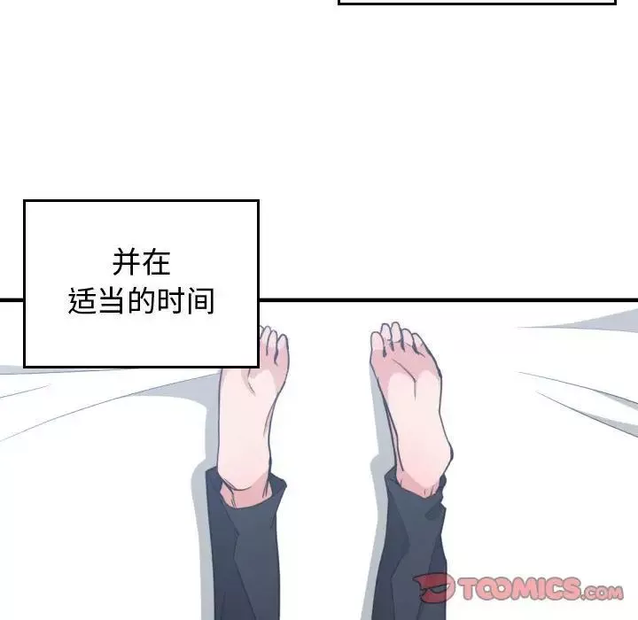 有什么了不起的!-第43话 - 图片 18