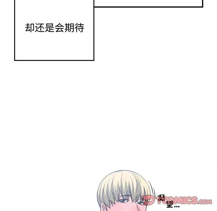 有什么了不起的!-第43话 - 图片 22