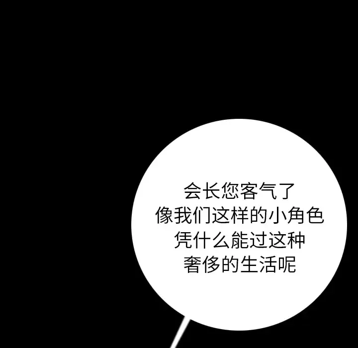 肉体-第10话 - 图片 64