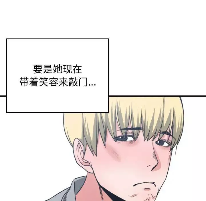 有什麼了不起的!第43話