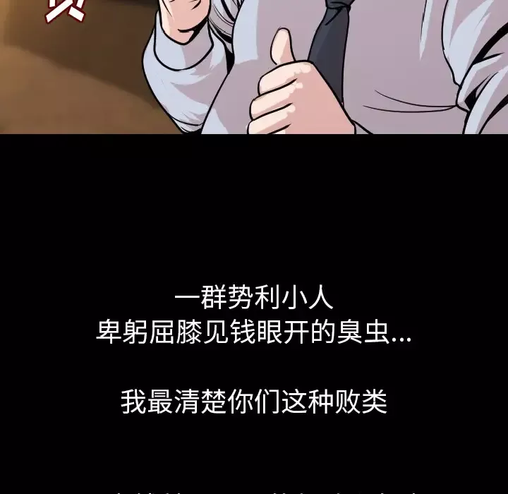 肉体-第10话 - 图片 68