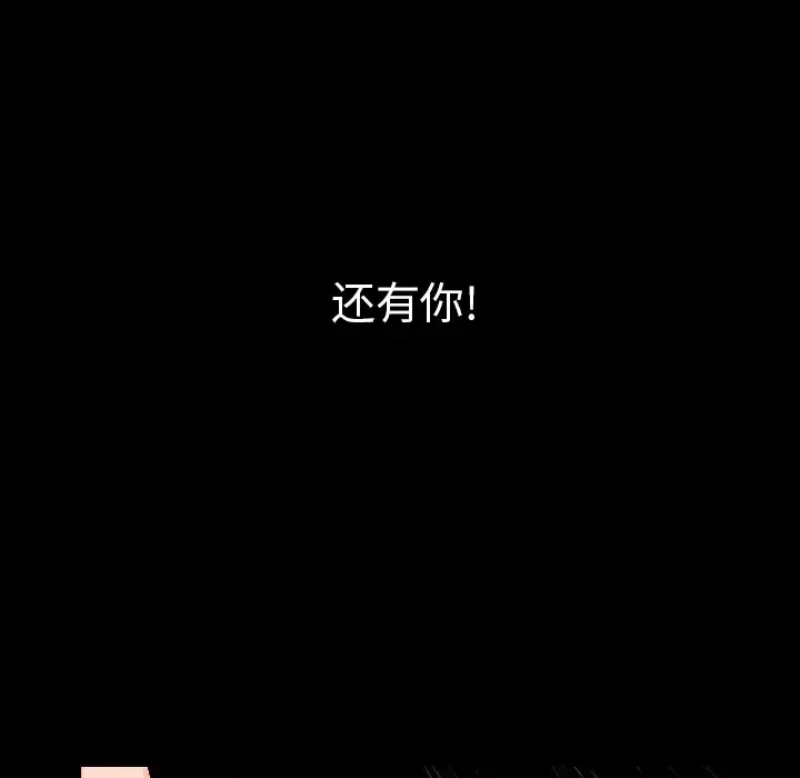 肉体-第10话 - 图片 71