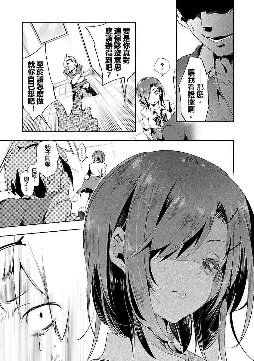 和神明結怨和神明結怨3