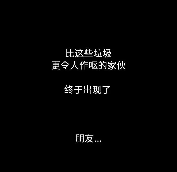 肉体-第10话 - 图片 73