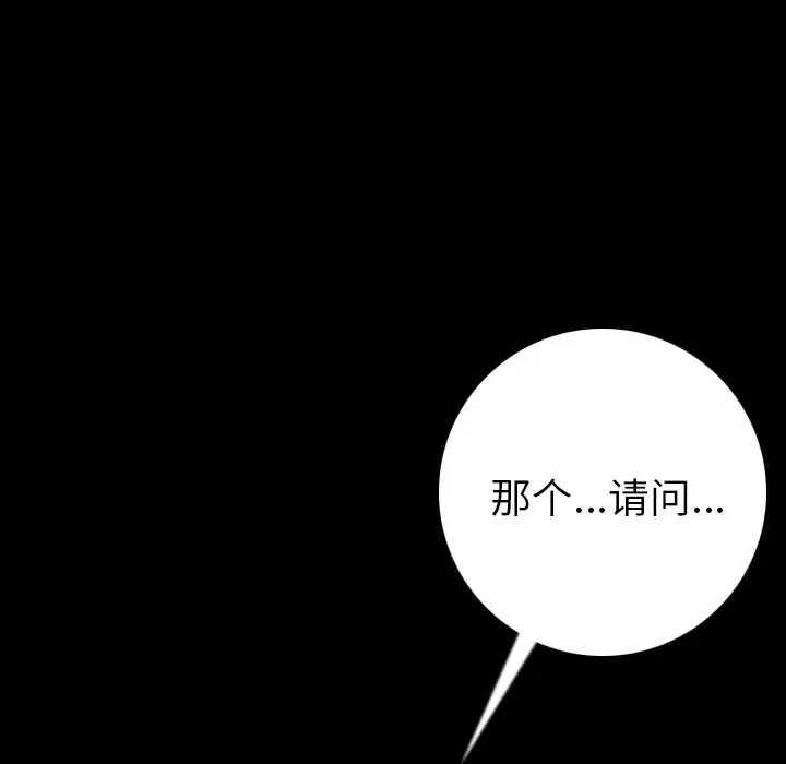 肉体-第10话 - 图片 74