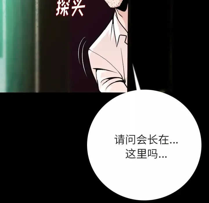 肉体-第10话 - 图片 78