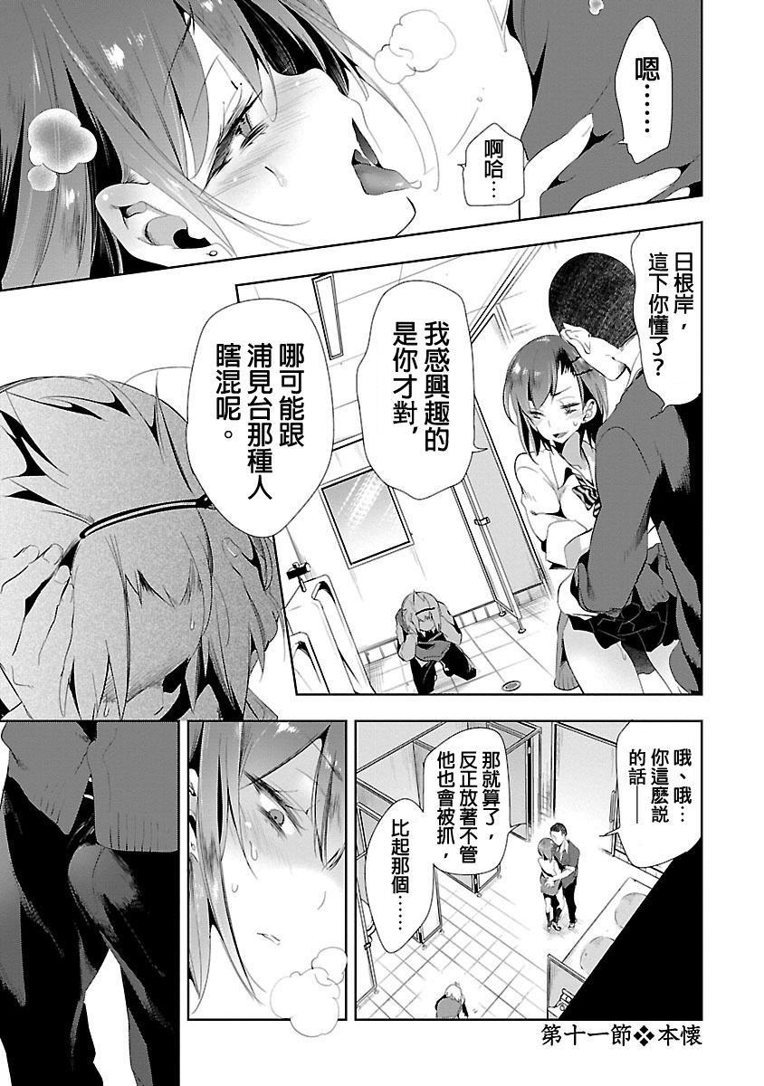 和神明结怨和神明结怨3