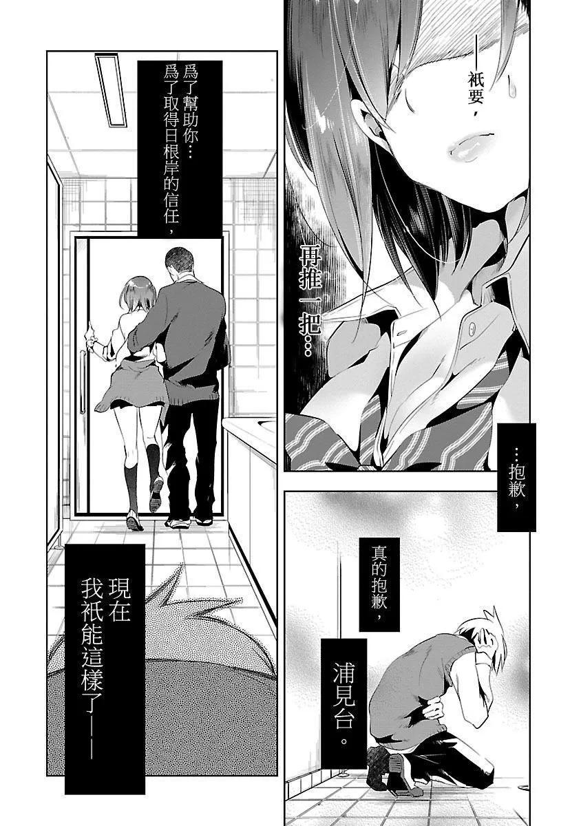 和神明結怨和神明結怨3
