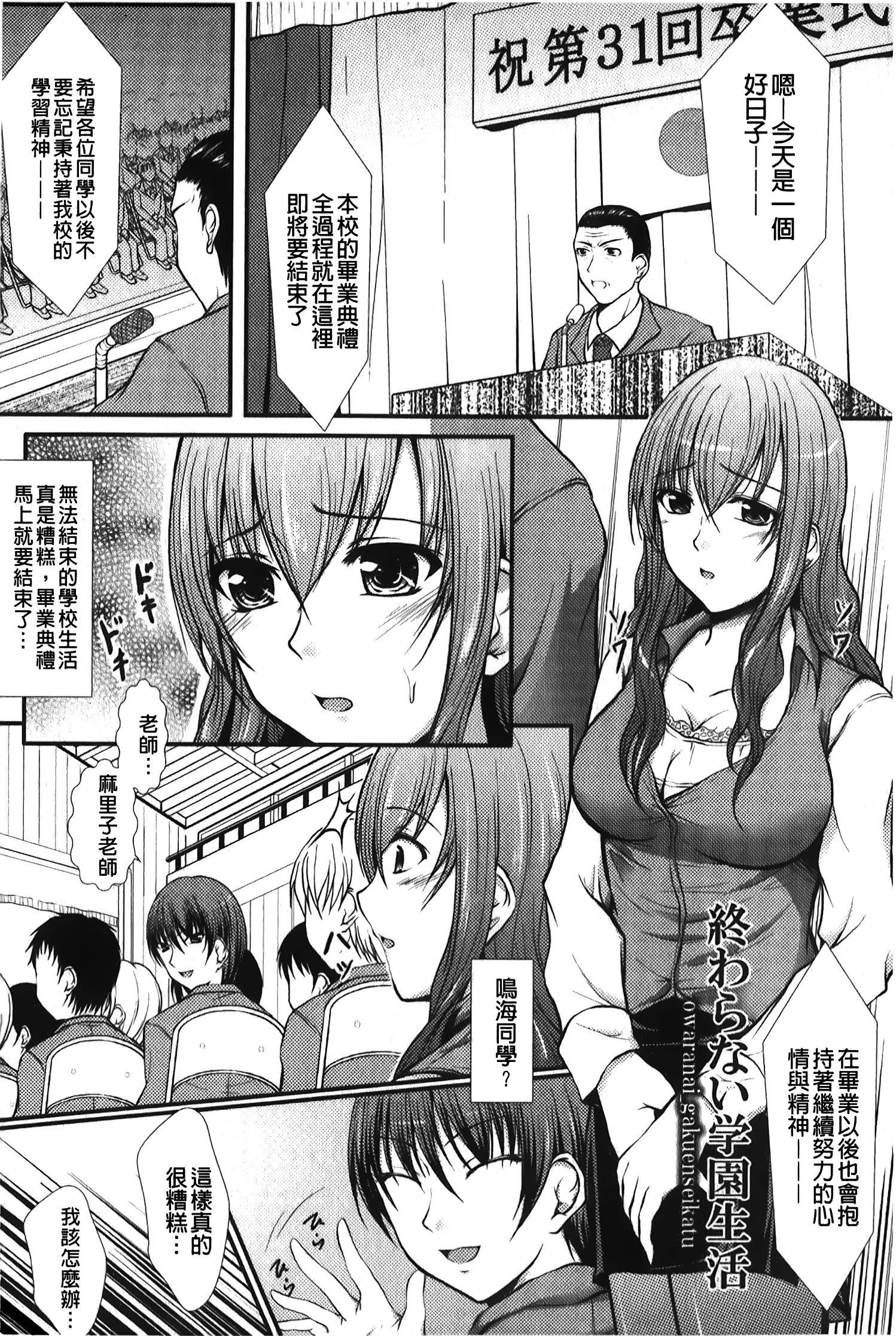 [セイジュ]ハメ堕ち[中国翻訳][セイジュ]ハメ堕ち[中国翻訳]