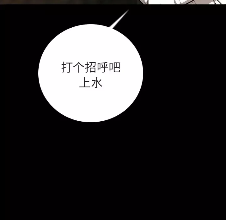 肉体-第10话 - 图片 86