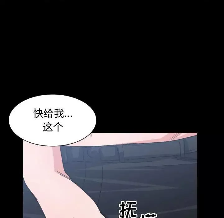 有什麼了不起的!第43話