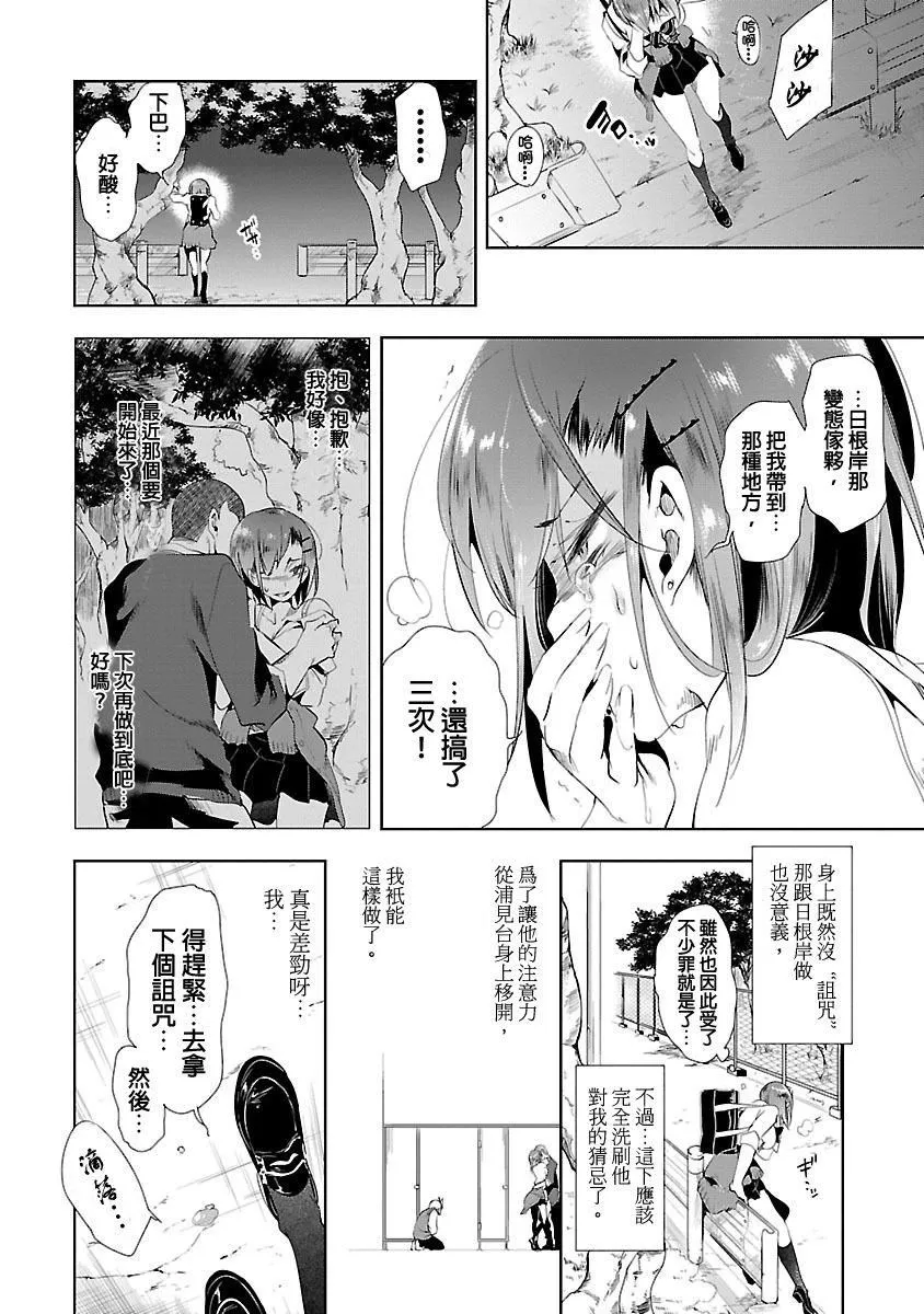 和神明結怨和神明結怨3
