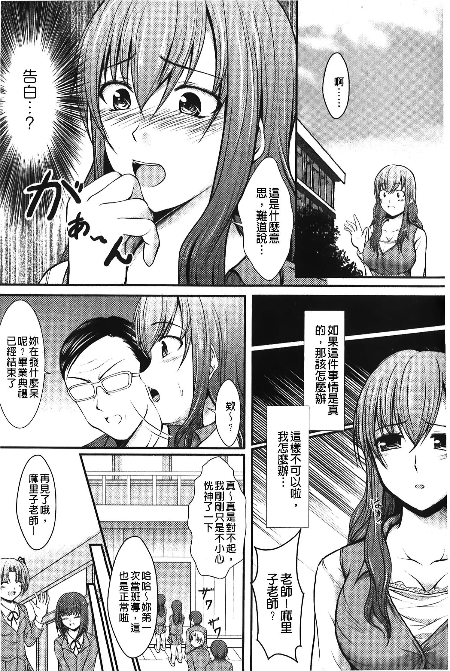 [セイジュ]ハメ堕ち[中国翻訳]-[セイジュ]ハメ堕ち[中国翻訳] - 图片 146