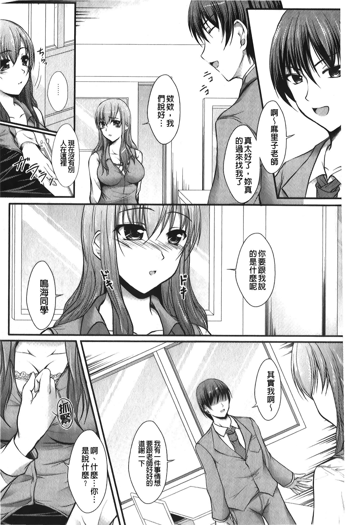 [セイジュ]ハメ墮ち[中國翻訳][セイジュ]ハメ墮ち[中國翻訳]