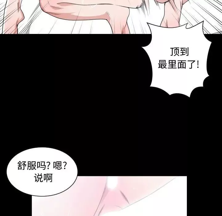 有什么了不起的!-第43话 - 图片 57