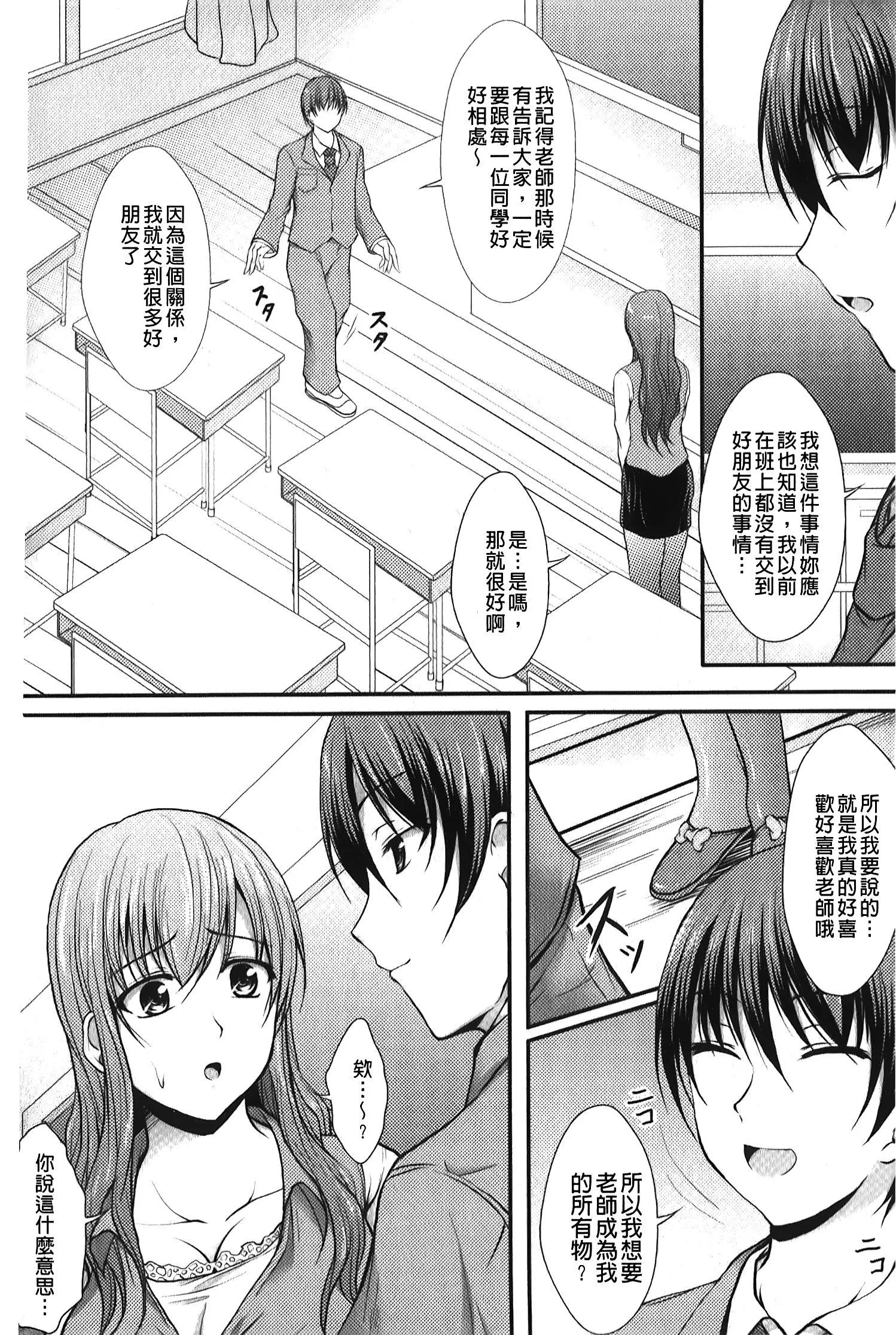 [セイジュ]ハメ堕ち[中国翻訳]-[セイジュ]ハメ堕ち[中国翻訳] - 图片 149