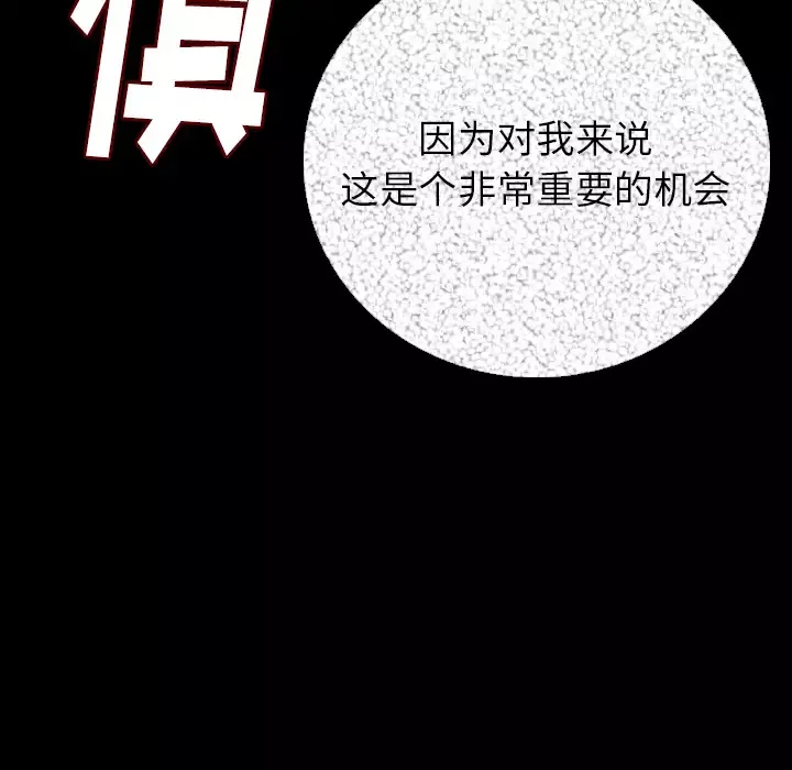 肉体第10话