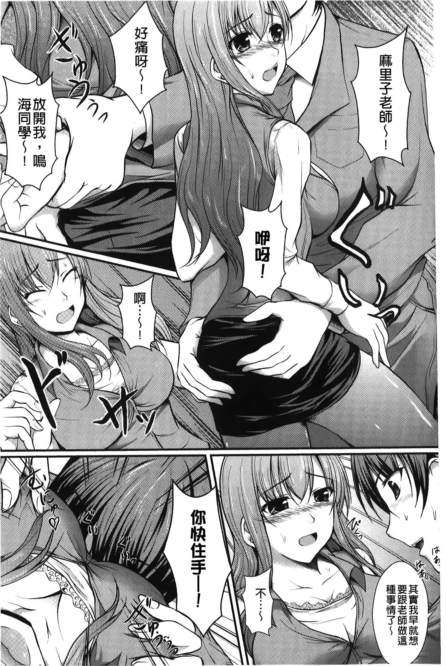 [セイジュ]ハメ堕ち[中国翻訳]-[セイジュ]ハメ堕ち[中国翻訳] - 图片 150