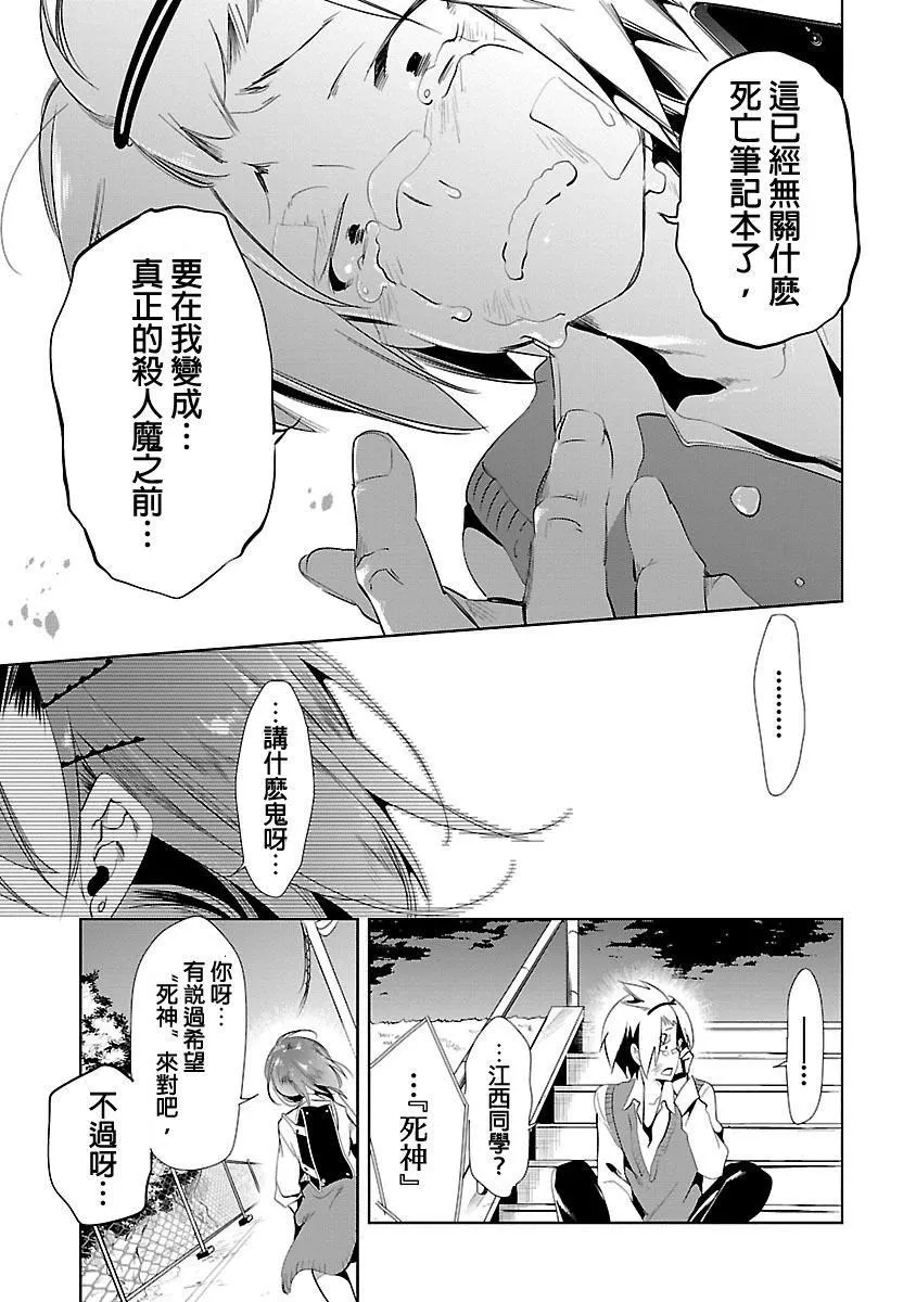 和神明結怨和神明結怨3