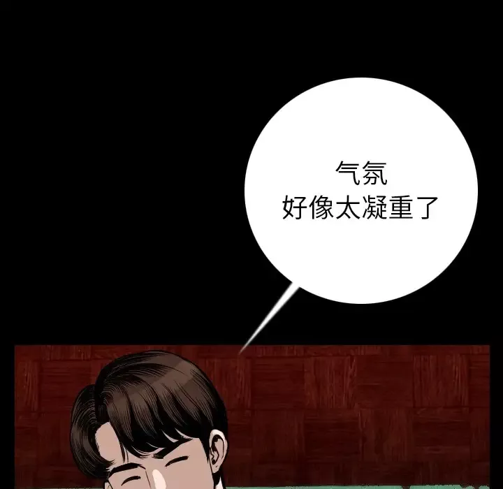 肉体第10话