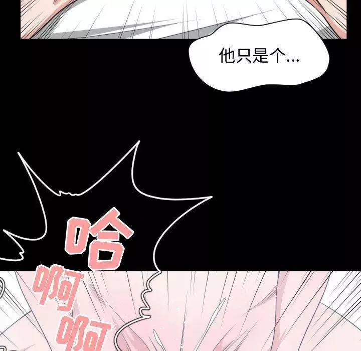 有什么了不起的!-第43话 - 图片 65