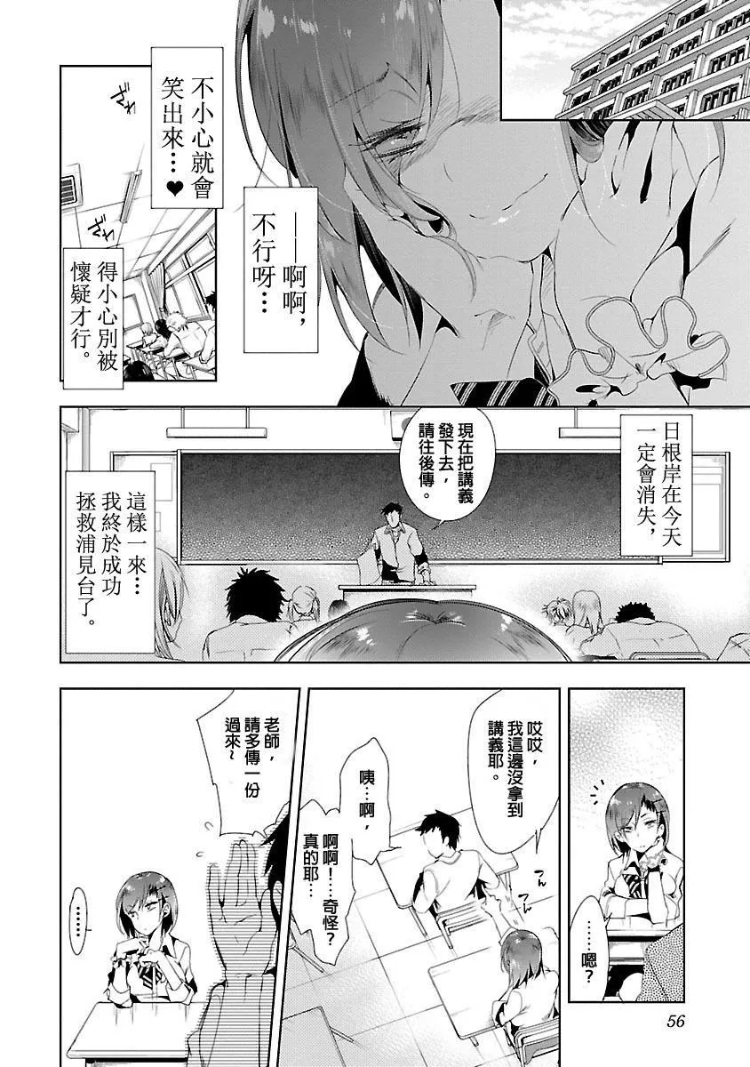 和神明結怨和神明結怨3