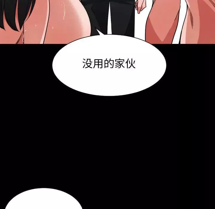 有什么了不起的!-第43话 - 图片 75