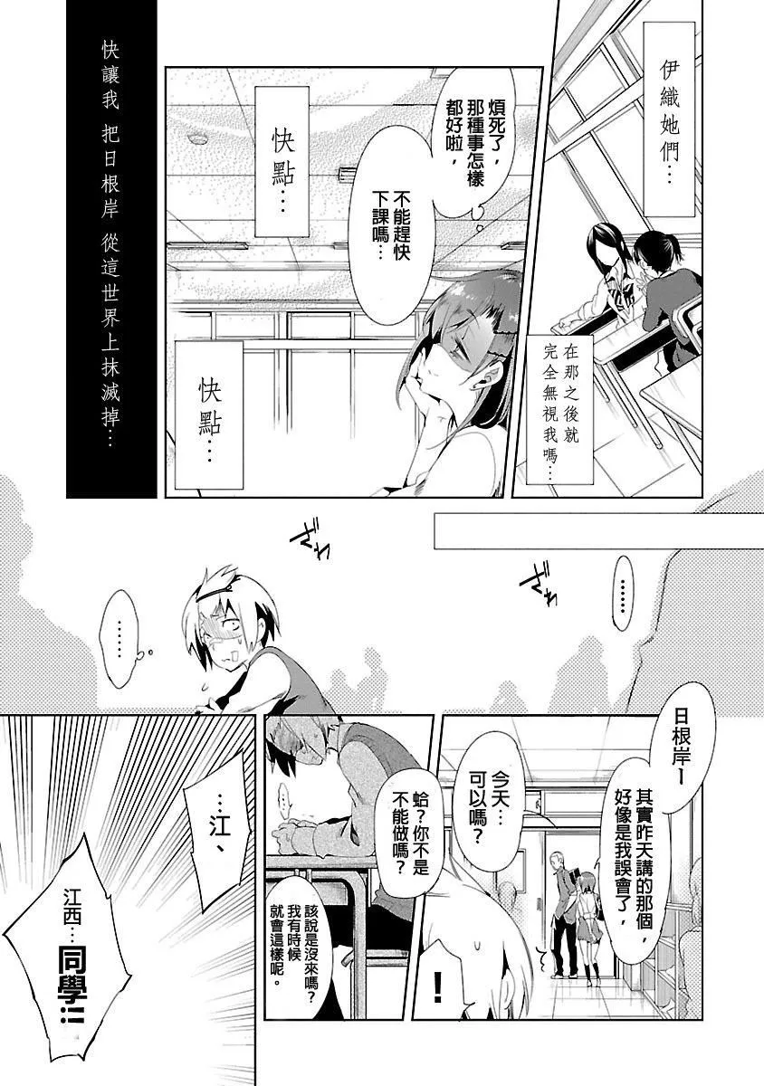 和神明結怨和神明結怨3