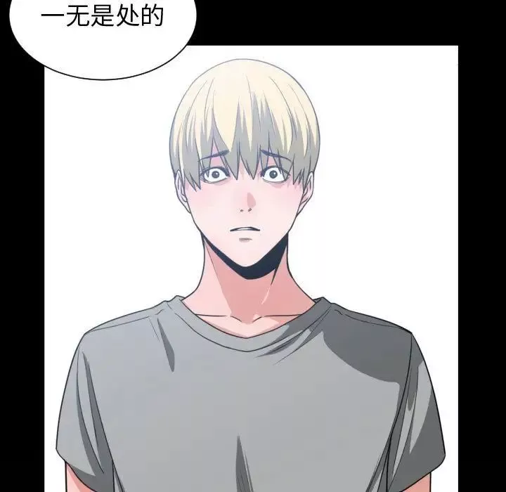 有什麼了不起的!第43話