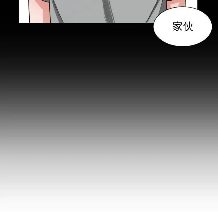 有什么了不起的!第43话