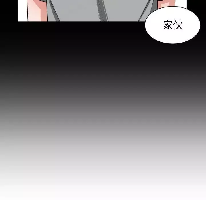 有什麼了不起的!第43話