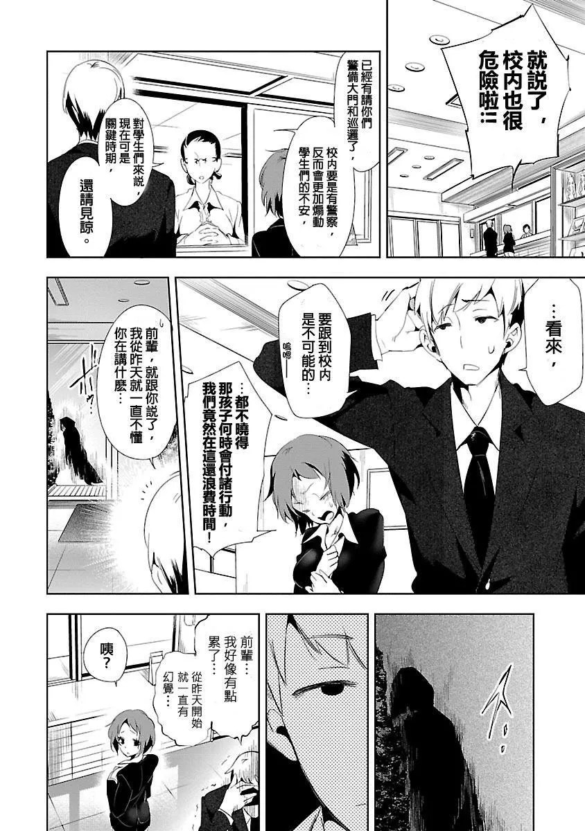 和神明結怨和神明結怨3