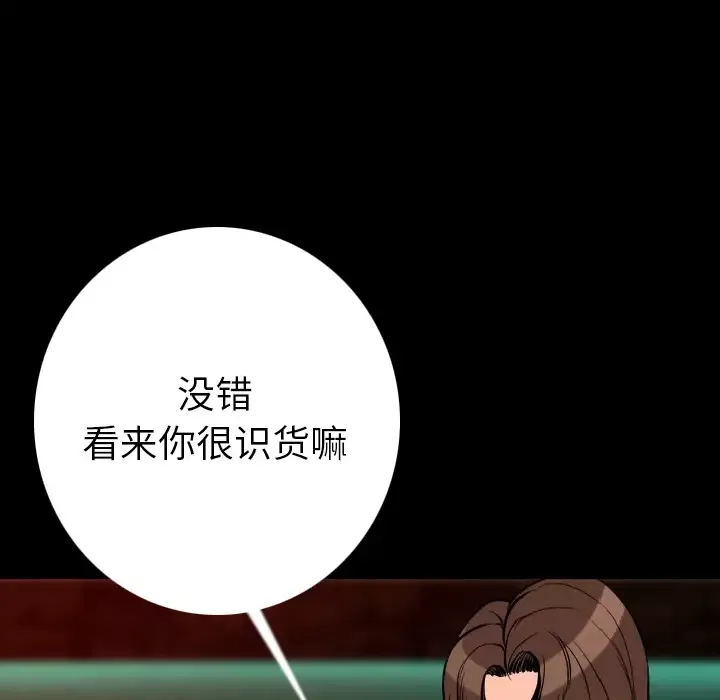 肉体-第10话 - 图片 110