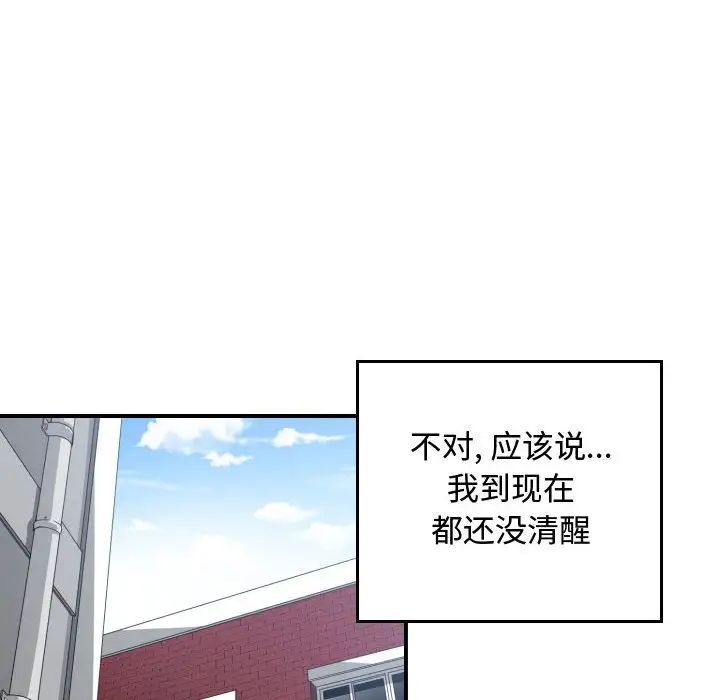 有什么了不起的!第43话