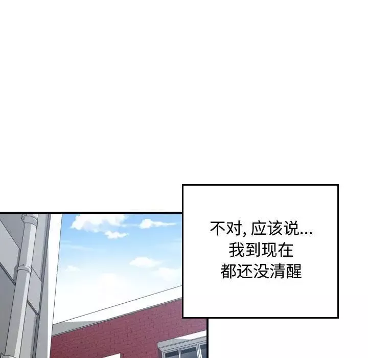 有什么了不起的!-第43话 - 图片 84