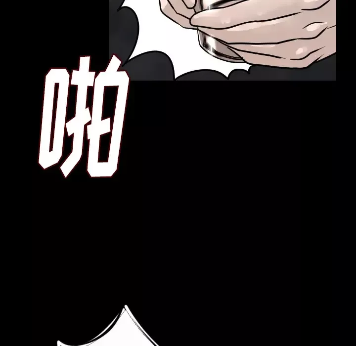 肉体-第10话 - 图片 113