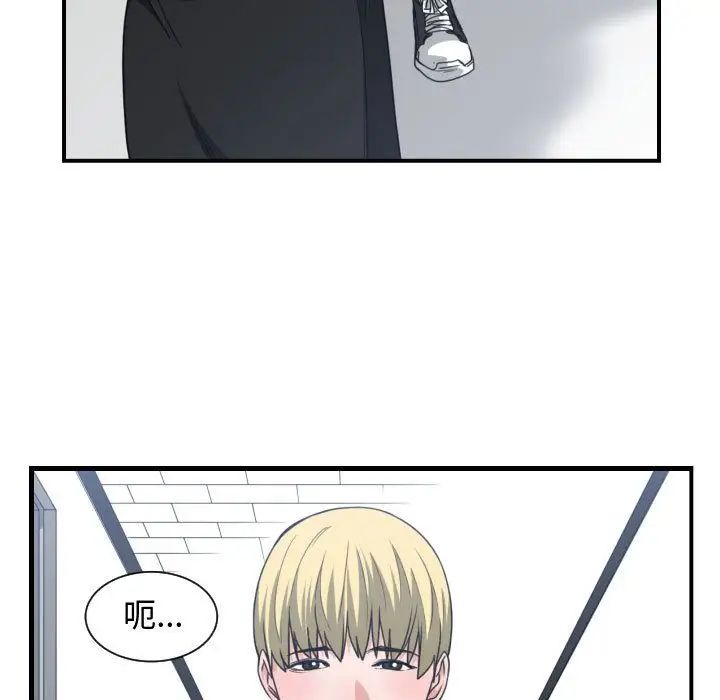 有什麼了不起的!第43話