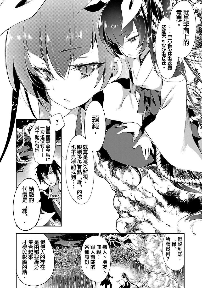 和神明结怨和神明结怨3