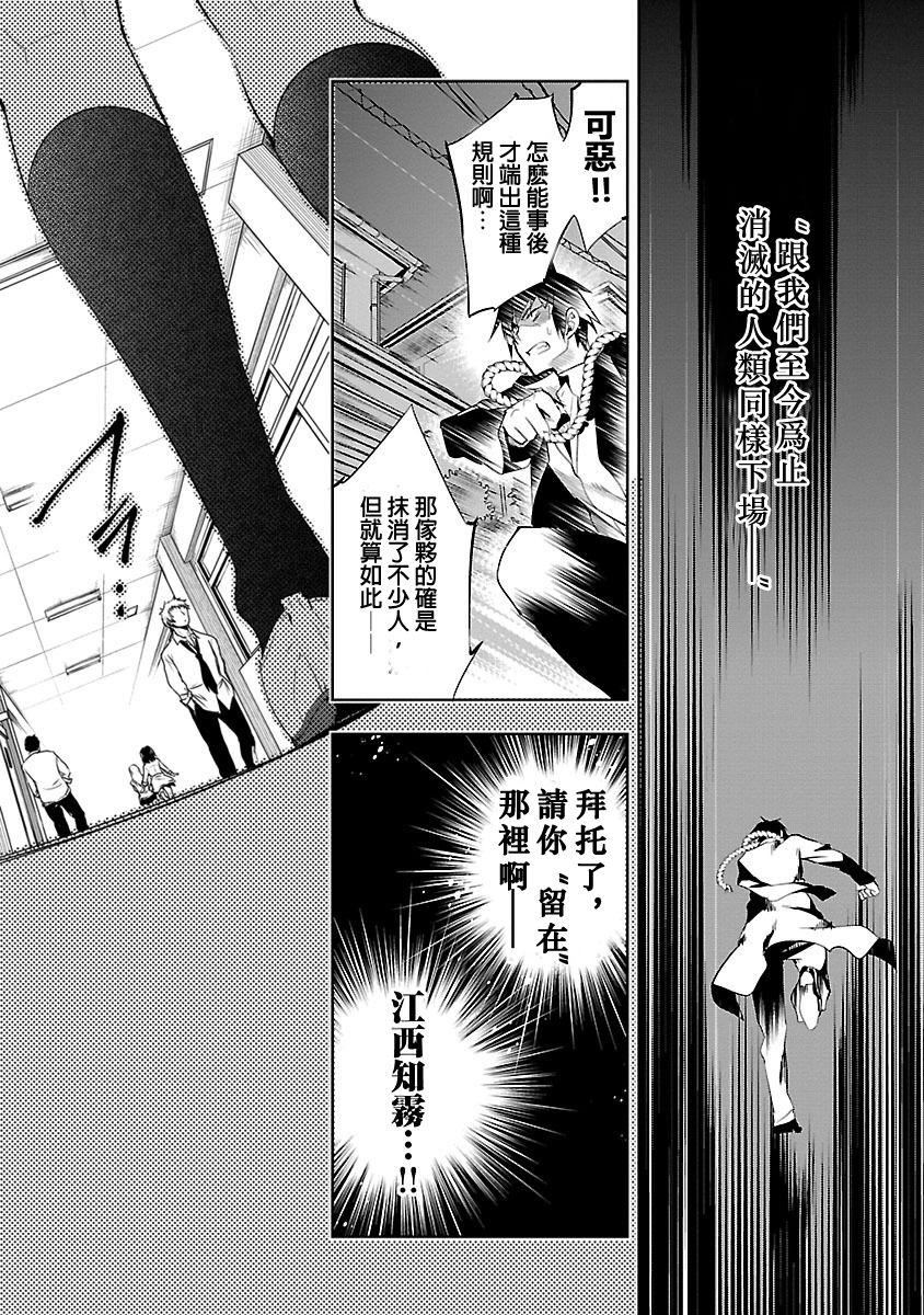 和神明结怨和神明结怨3