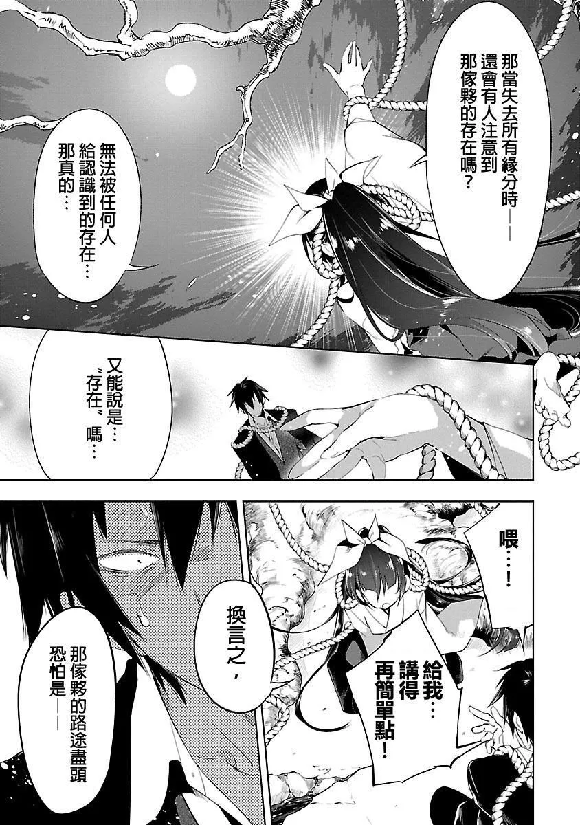 和神明結怨和神明結怨3