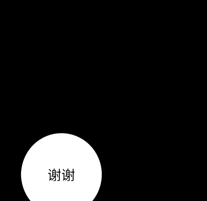 肉体-第10话 - 图片 121